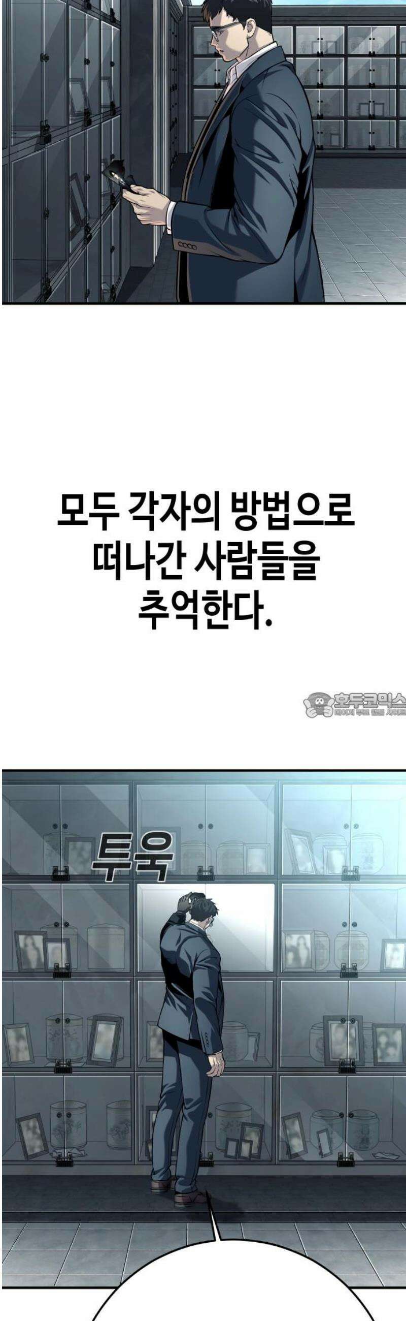 불효자 73화 [마지막화] 120