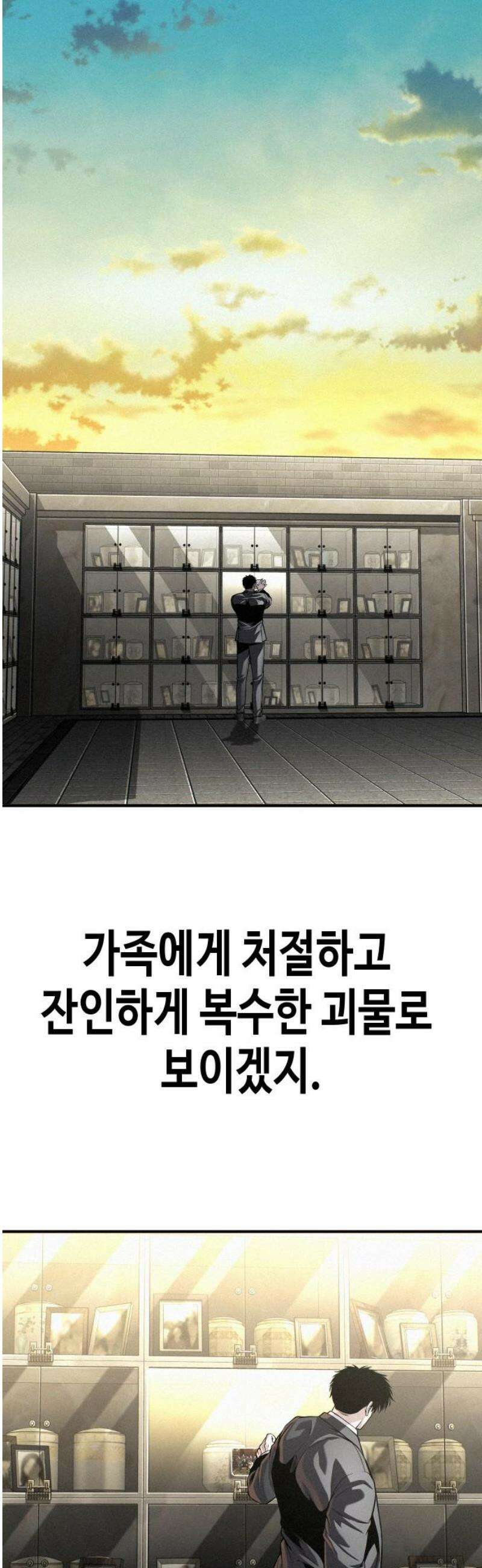 불효자 73화 [마지막화] 125