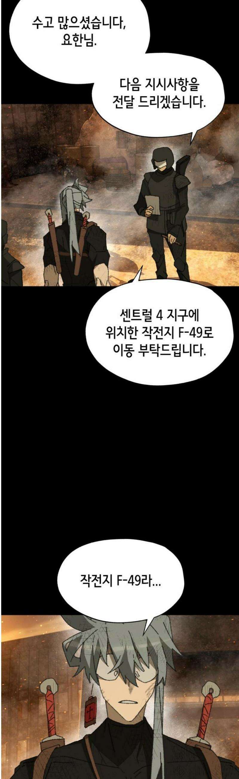 괴물들의 장의사 20화 : 동의 5
