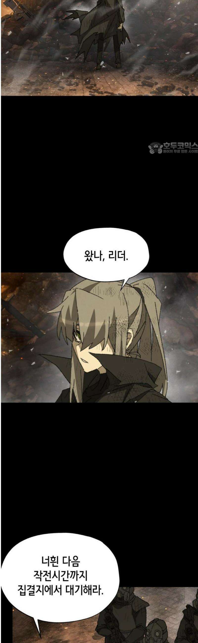 괴물들의 장의사 20화 : 동의 9