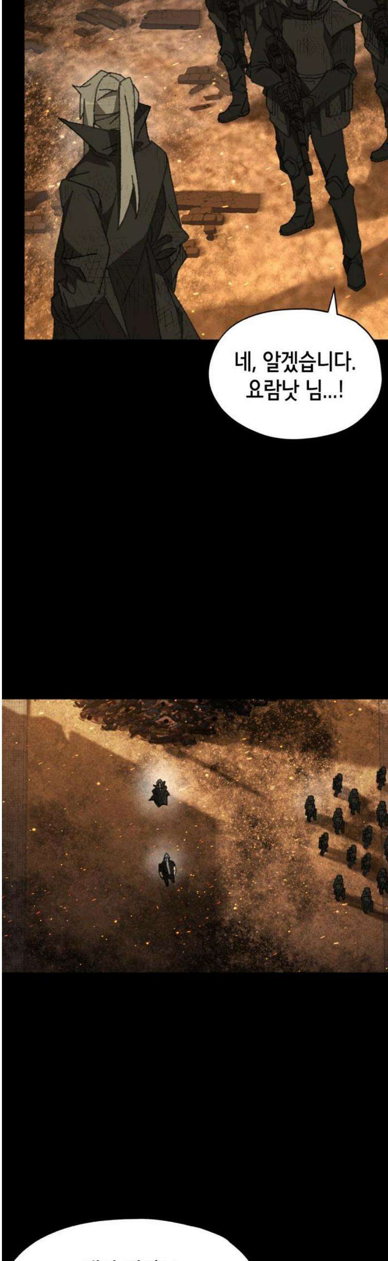 괴물들의 장의사 20화 : 동의 10