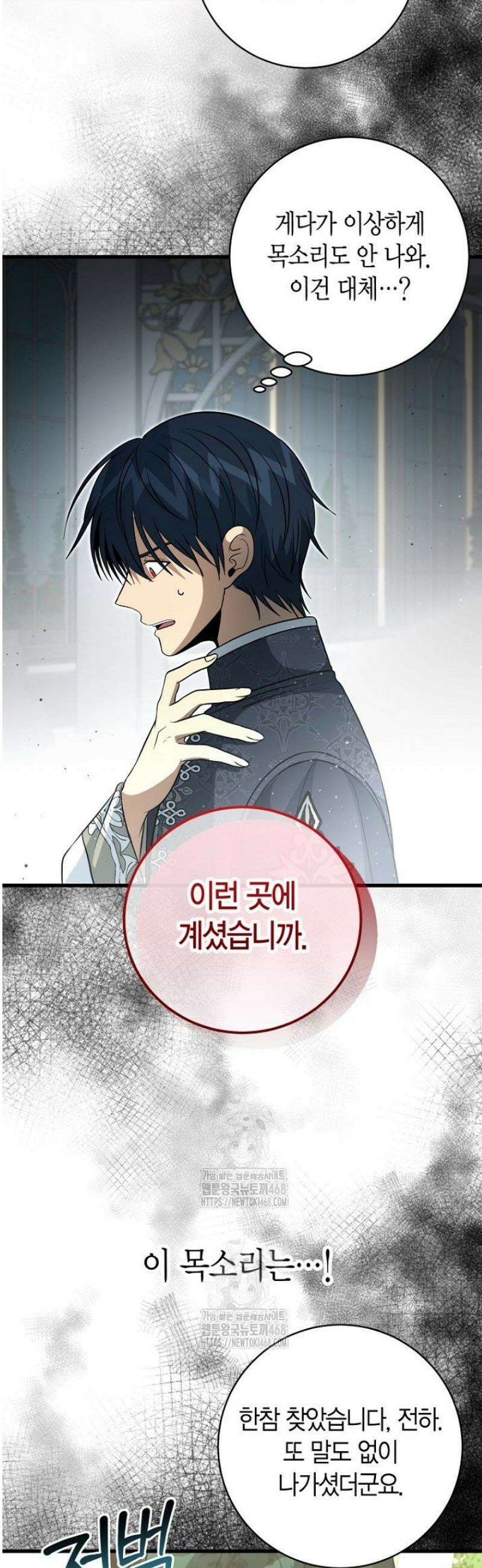 사랑이 아닌 은퇴를 64화 4