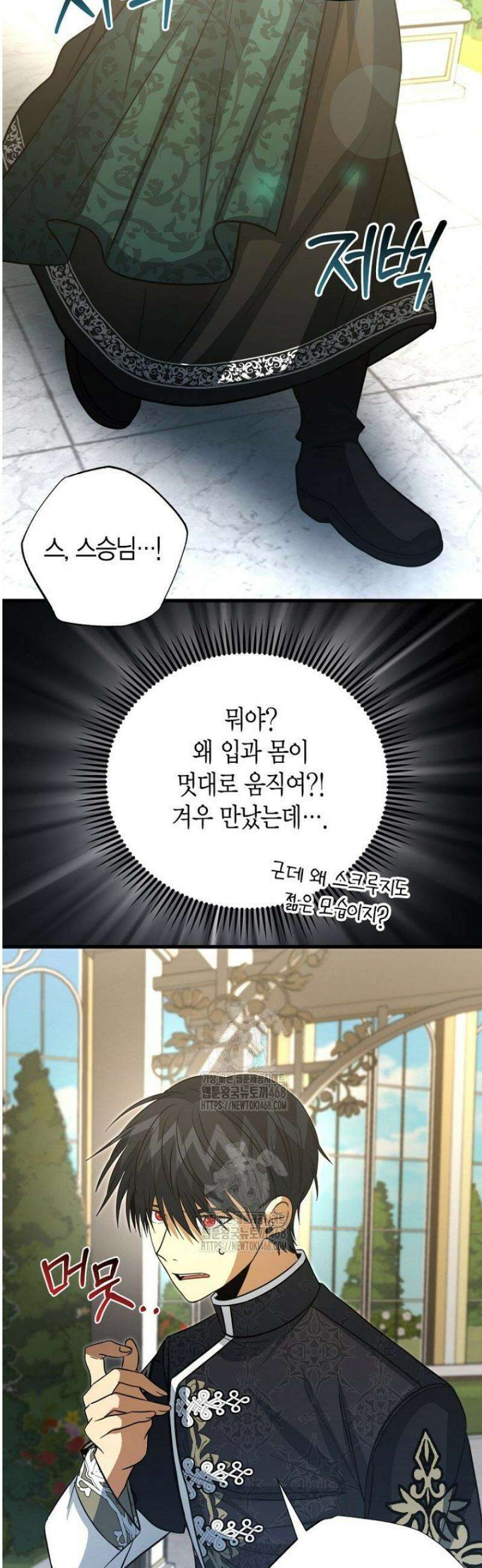 사랑이 아닌 은퇴를 64화 5