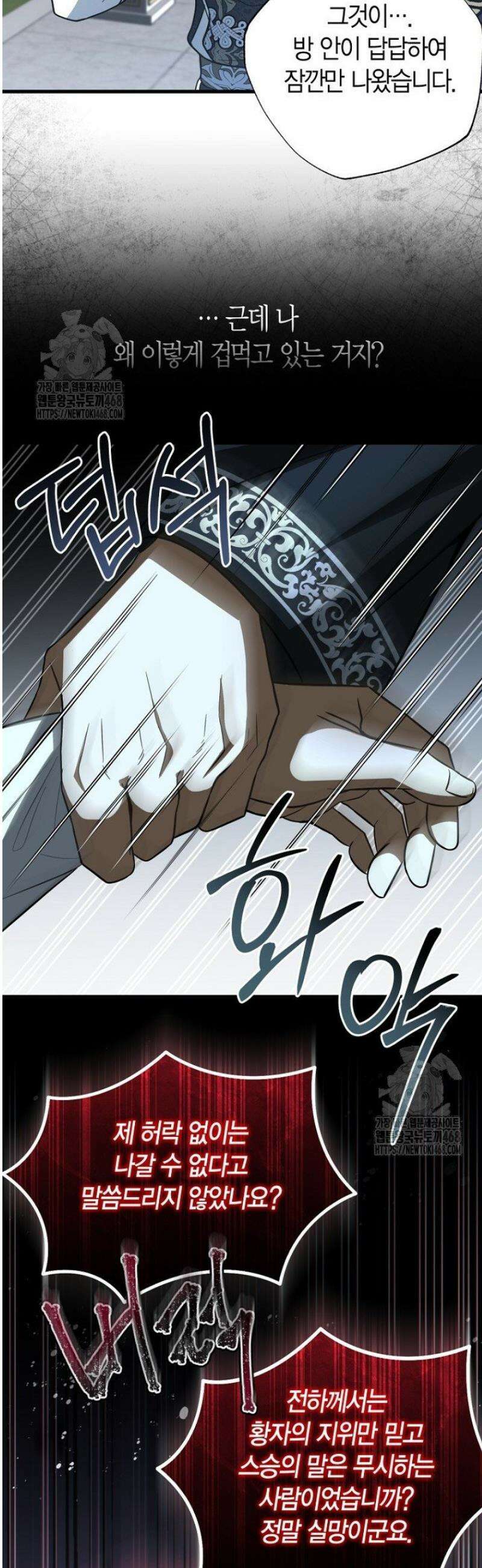사랑이 아닌 은퇴를 64화 6