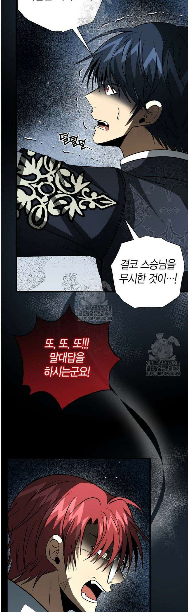 사랑이 아닌 은퇴를 64화 8