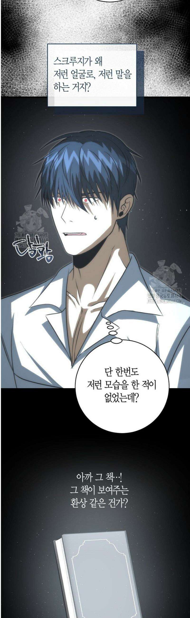 사랑이 아닌 은퇴를 64화 10