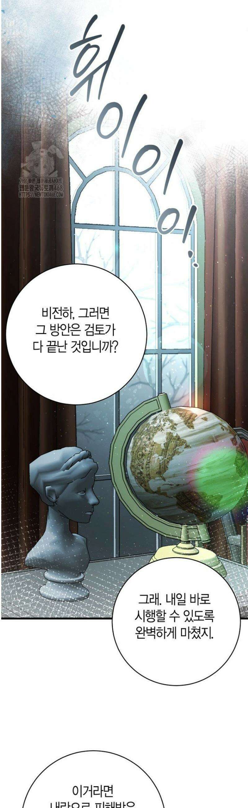 사랑이 아닌 은퇴를 64화 14