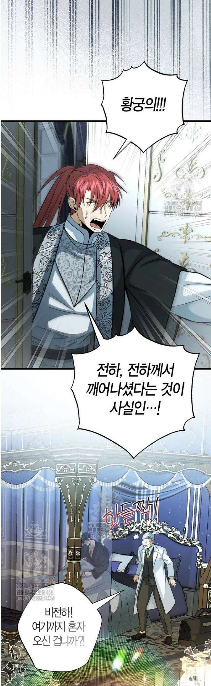 사랑이 아닌 은퇴를 64화 19