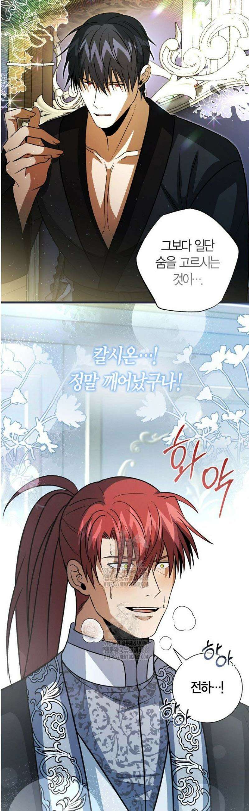 사랑이 아닌 은퇴를 64화 20
