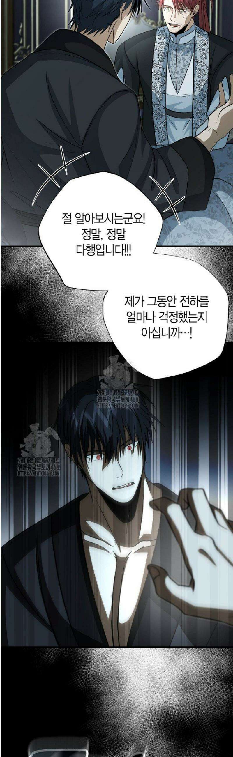 사랑이 아닌 은퇴를 64화 23