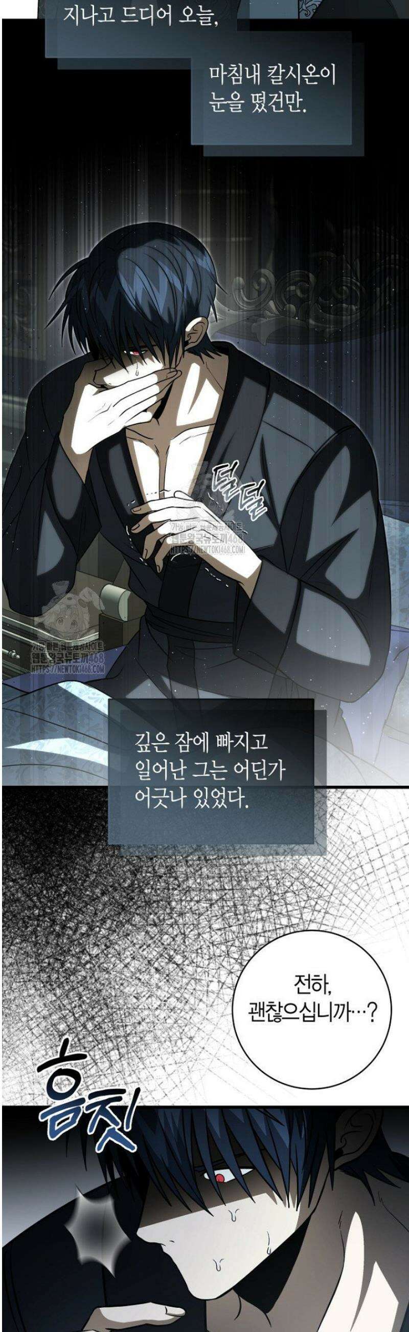 사랑이 아닌 은퇴를 64화 25