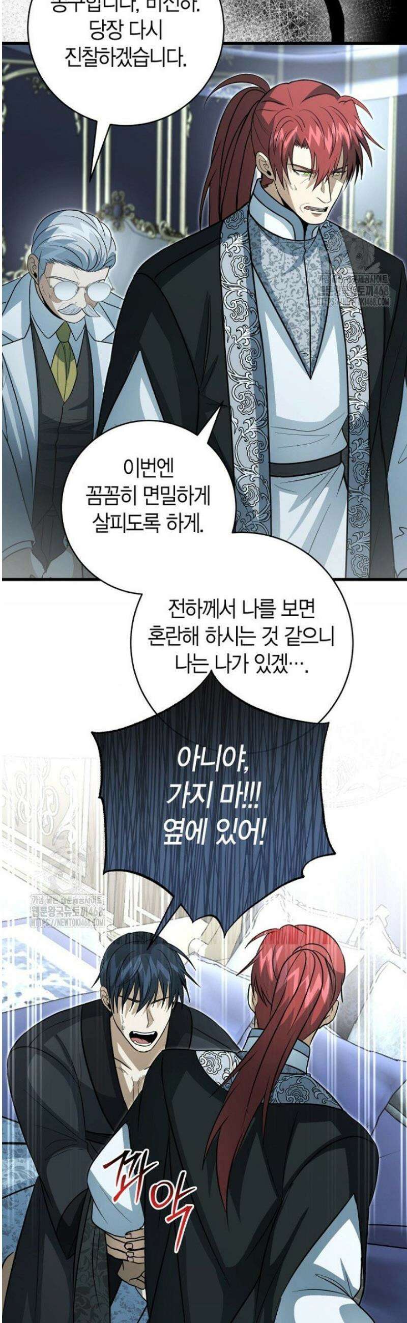 사랑이 아닌 은퇴를 64화 28