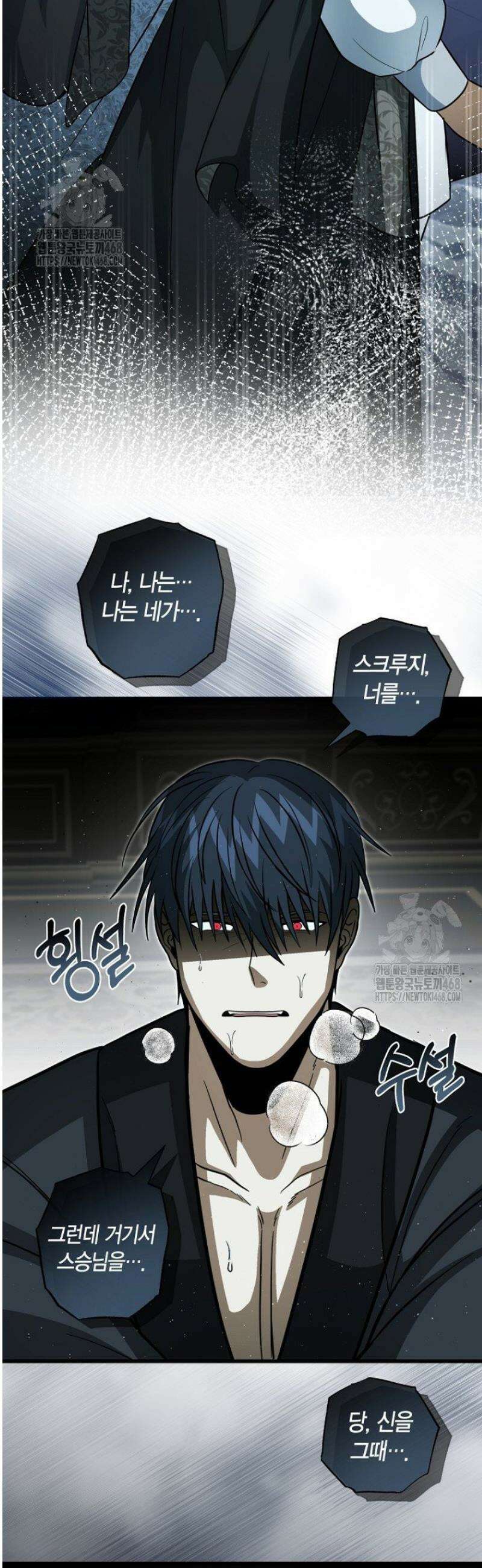 사랑이 아닌 은퇴를 64화 29