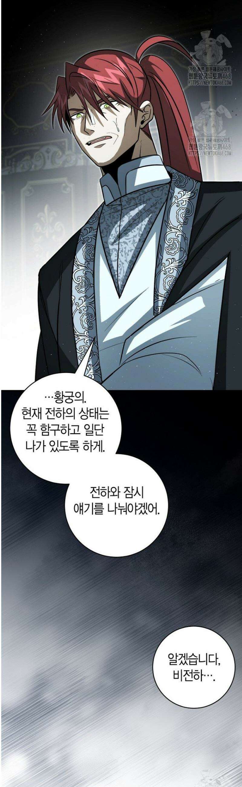 사랑이 아닌 은퇴를 64화 30