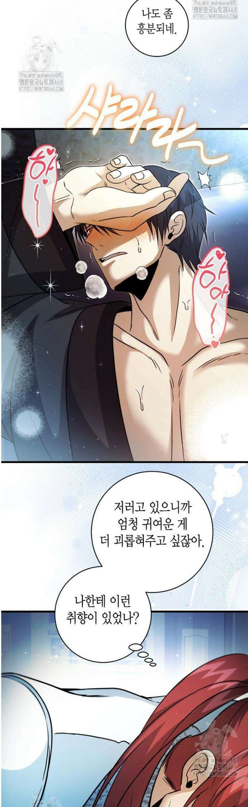 사랑이 아닌 은퇴를 64화 39