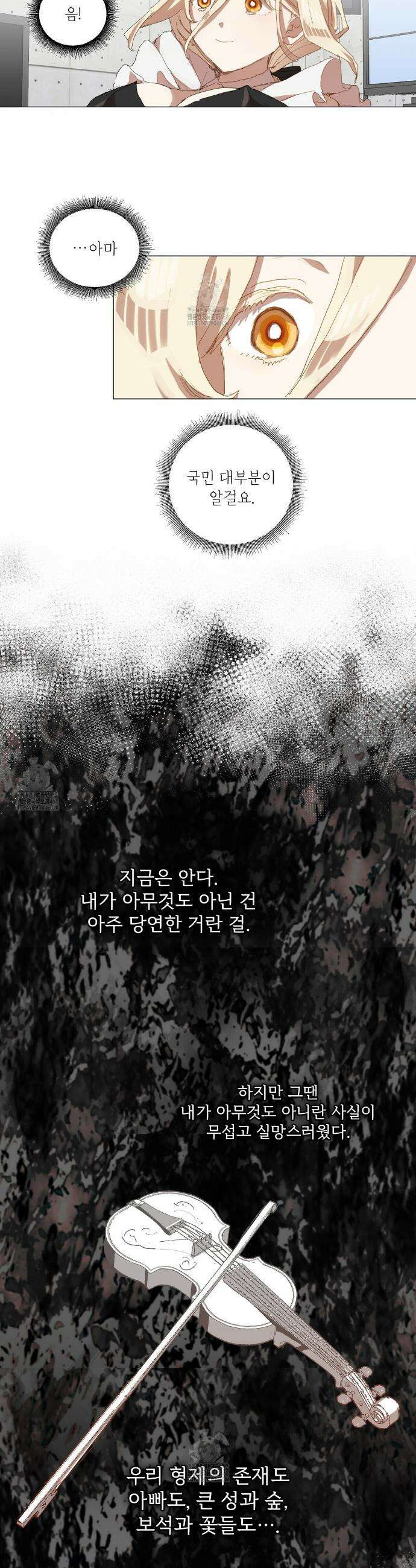 타락 성녀가 악마와 더불어 사는 법 ~소중한 한 방 부탁해요~ 35화 3