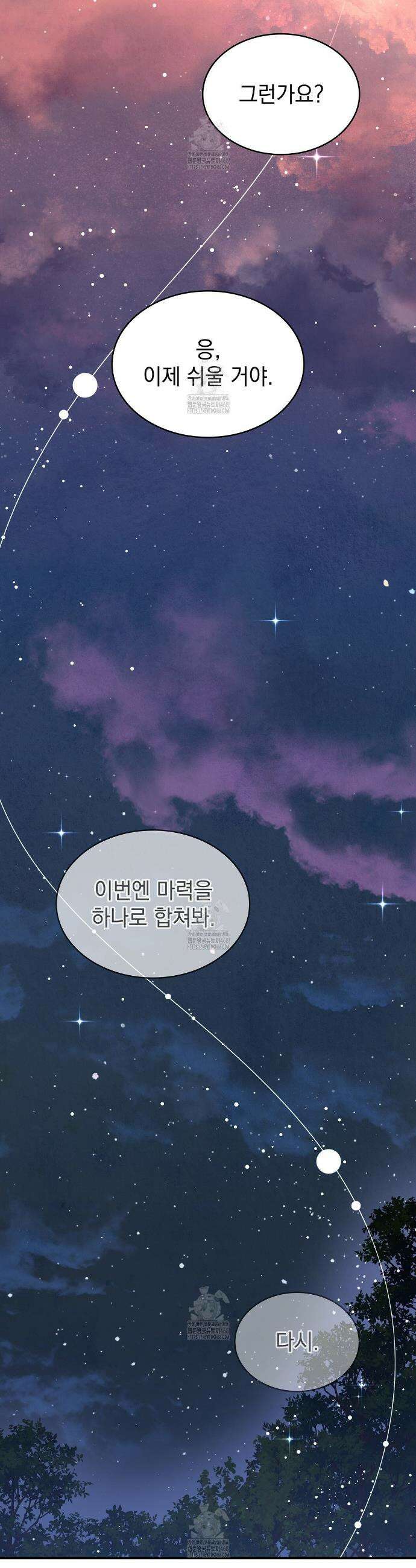 집착당하면 파멸합니다 51화 5