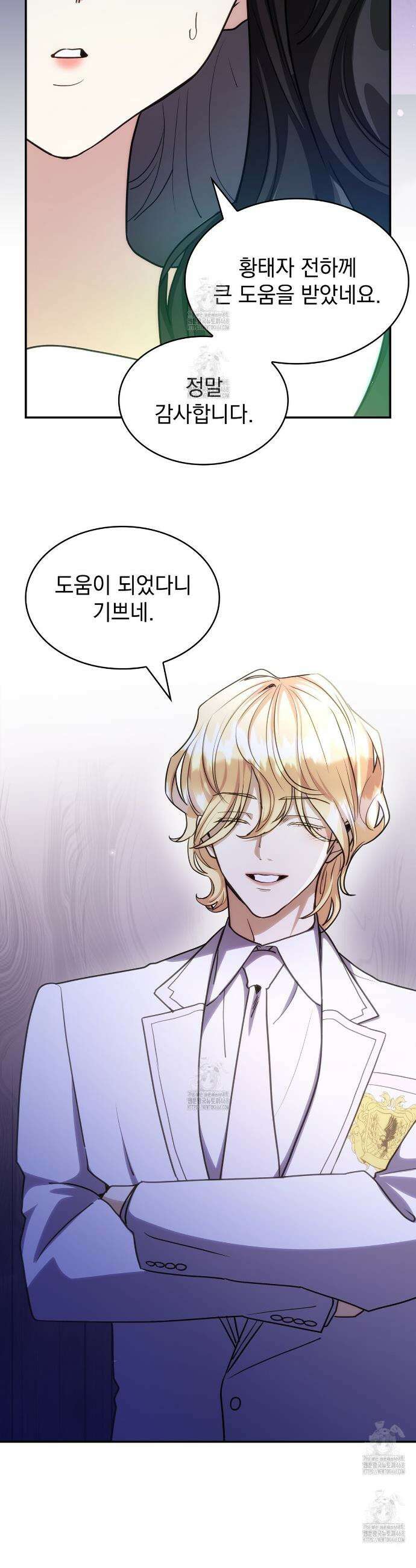 집착당하면 파멸합니다 51화 7