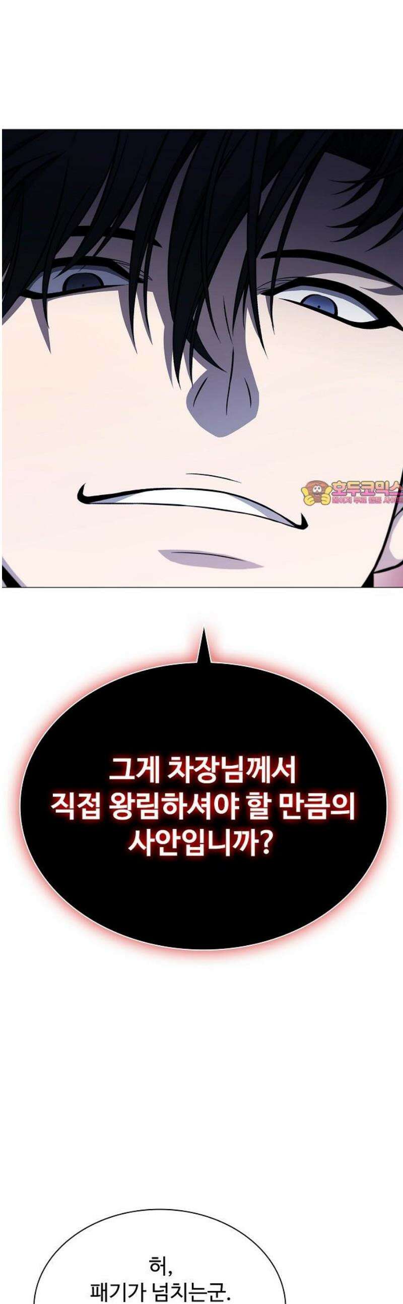 전직용병의 검사생활 13화 1