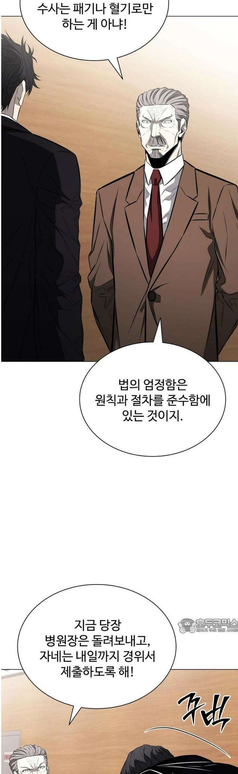 전직용병의 검사생활 13화 2