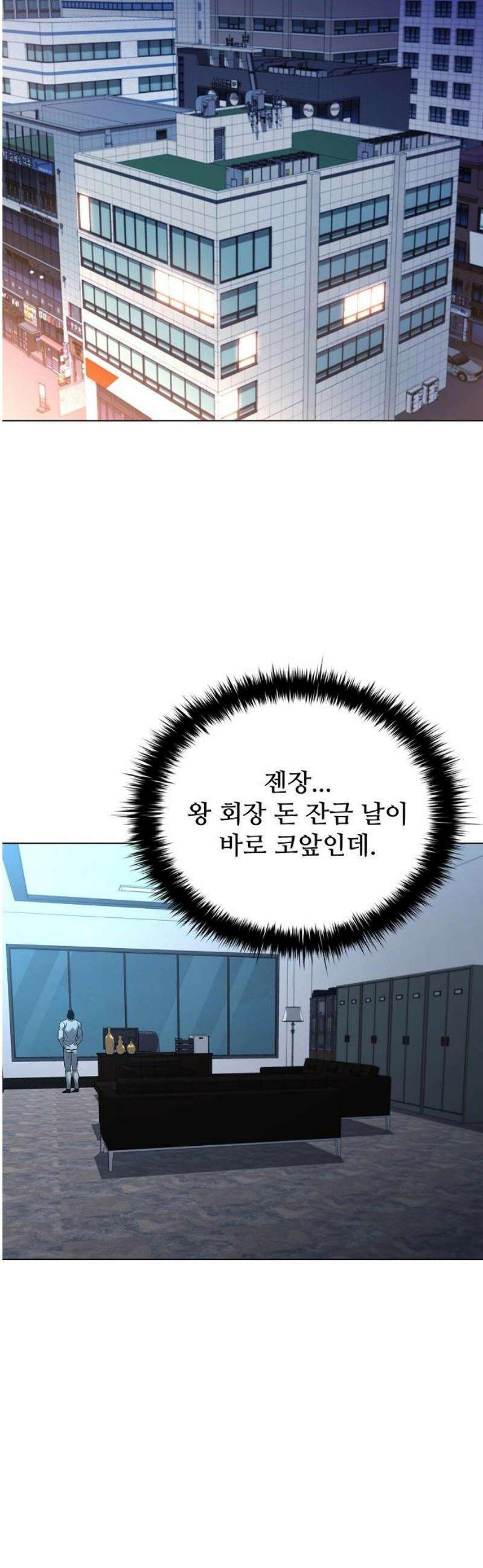 전직용병의 검사생활 13화 5