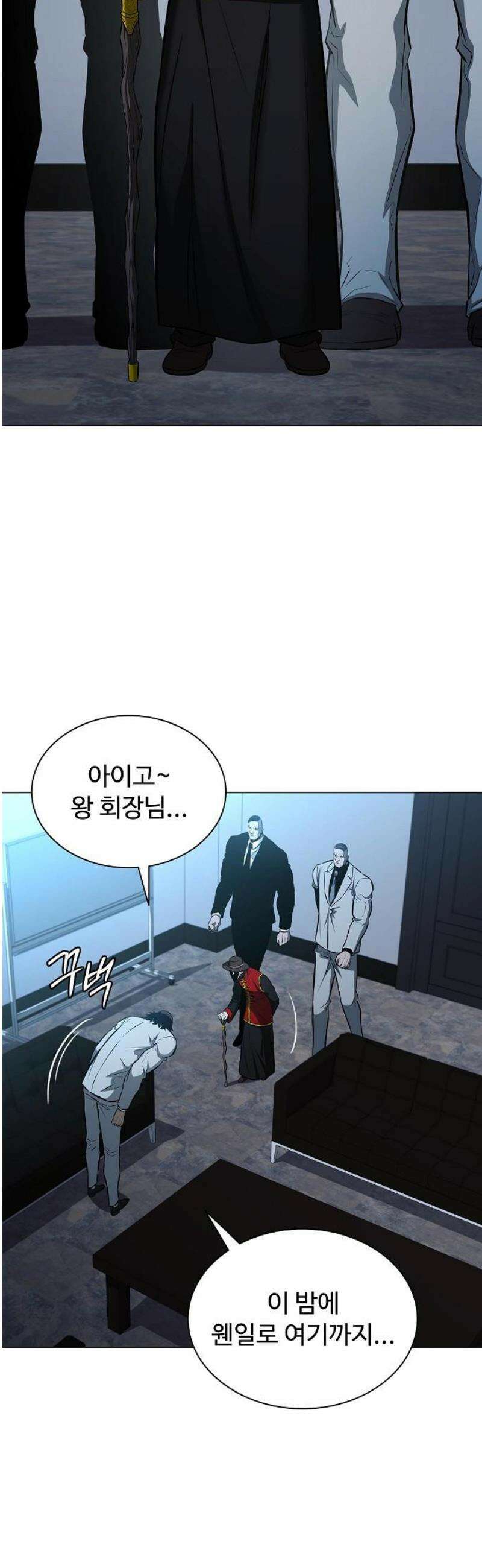 전직용병의 검사생활 13화 8