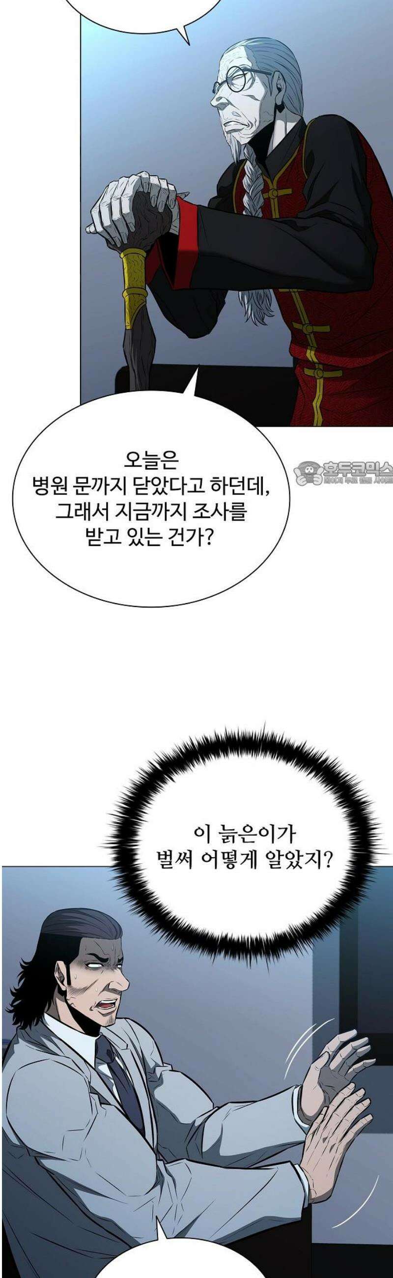 전직용병의 검사생활 13화 11