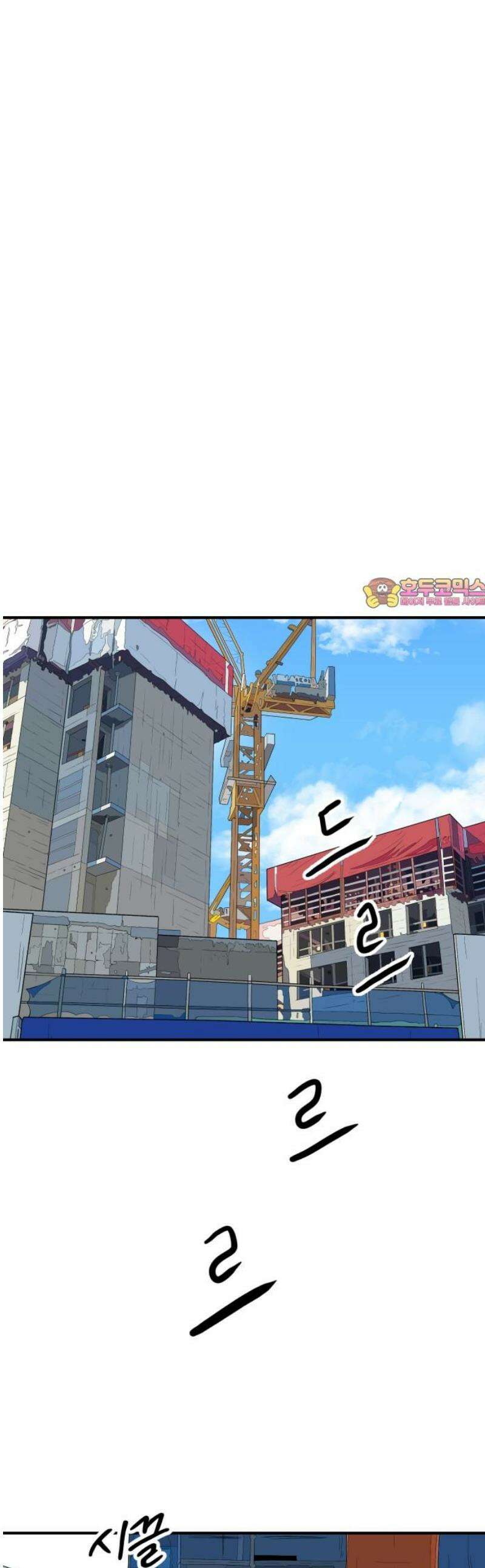 최강 매니저 8화 1