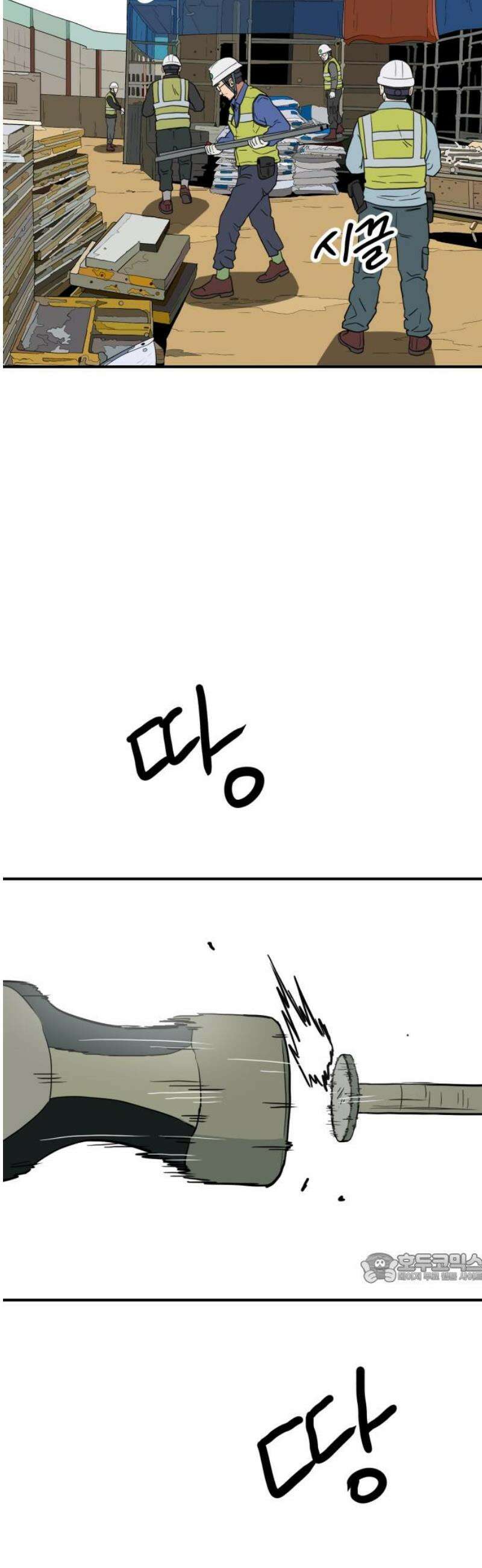최강 매니저 8화 2