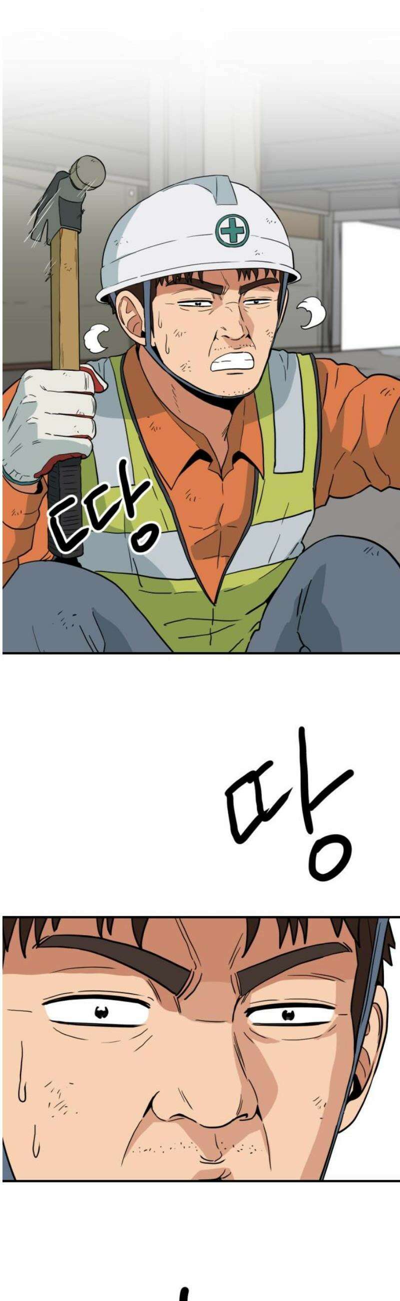 최강 매니저 8화 3