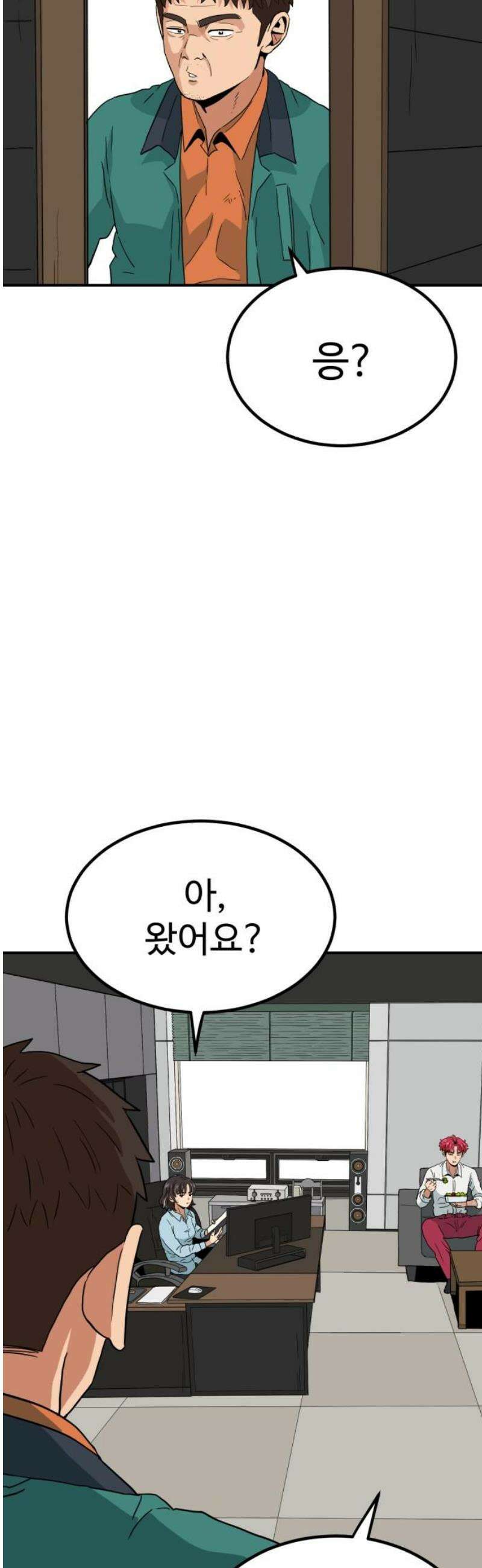 최강 매니저 8화 14