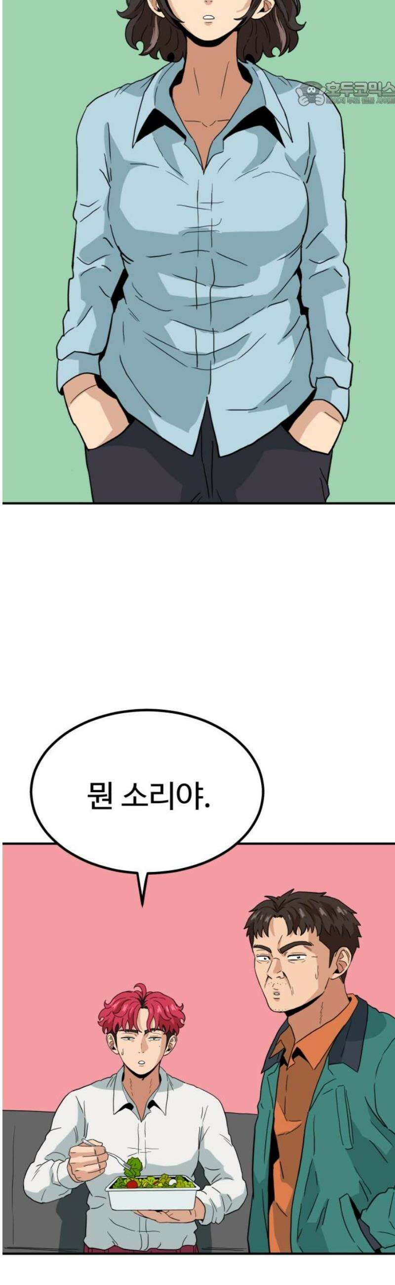 최강 매니저 8화 22