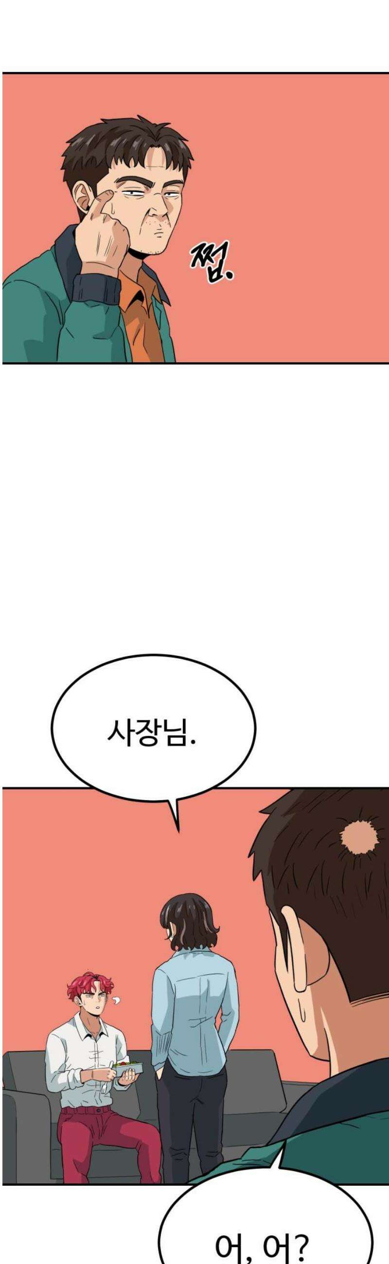 최강 매니저 8화 27