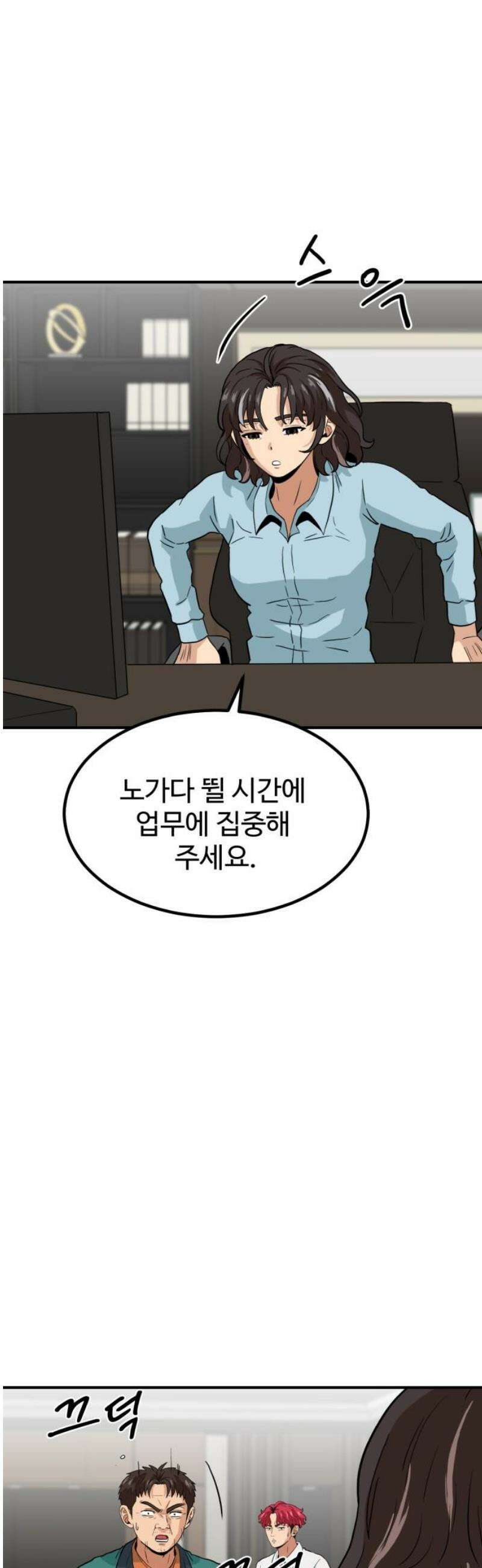 최강 매니저 8화 42