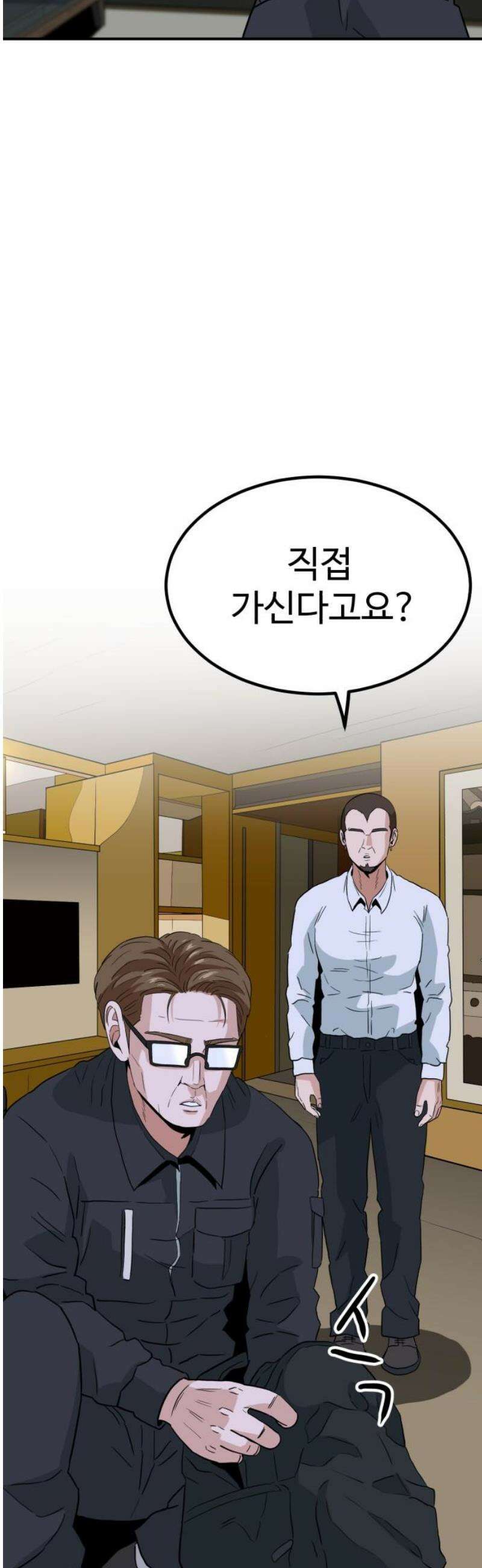 최강 매니저 8화 46