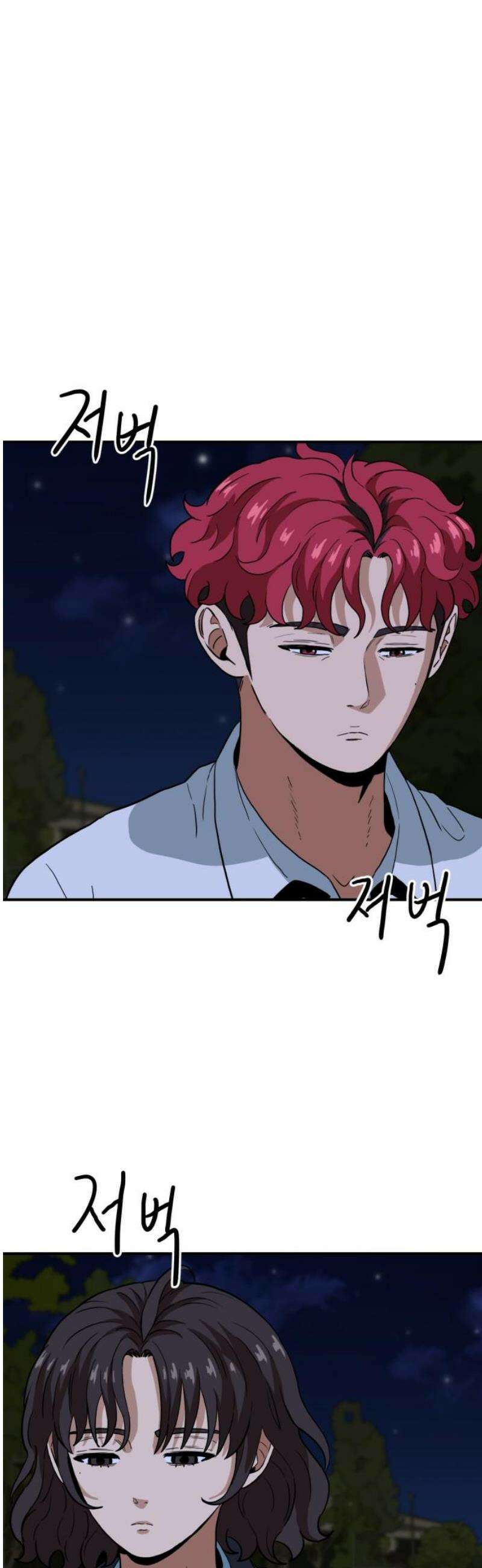 최강 매니저 8화 53