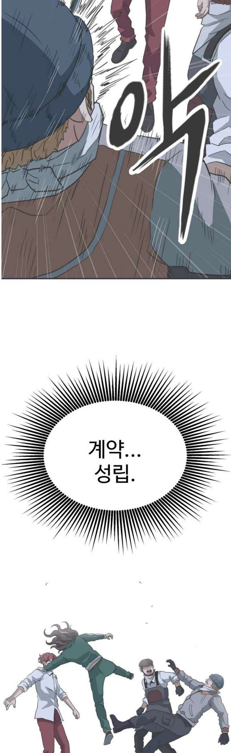 최강 매니저 8화 57