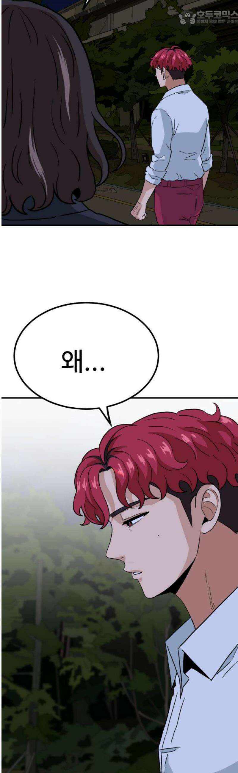 최강 매니저 8화 67