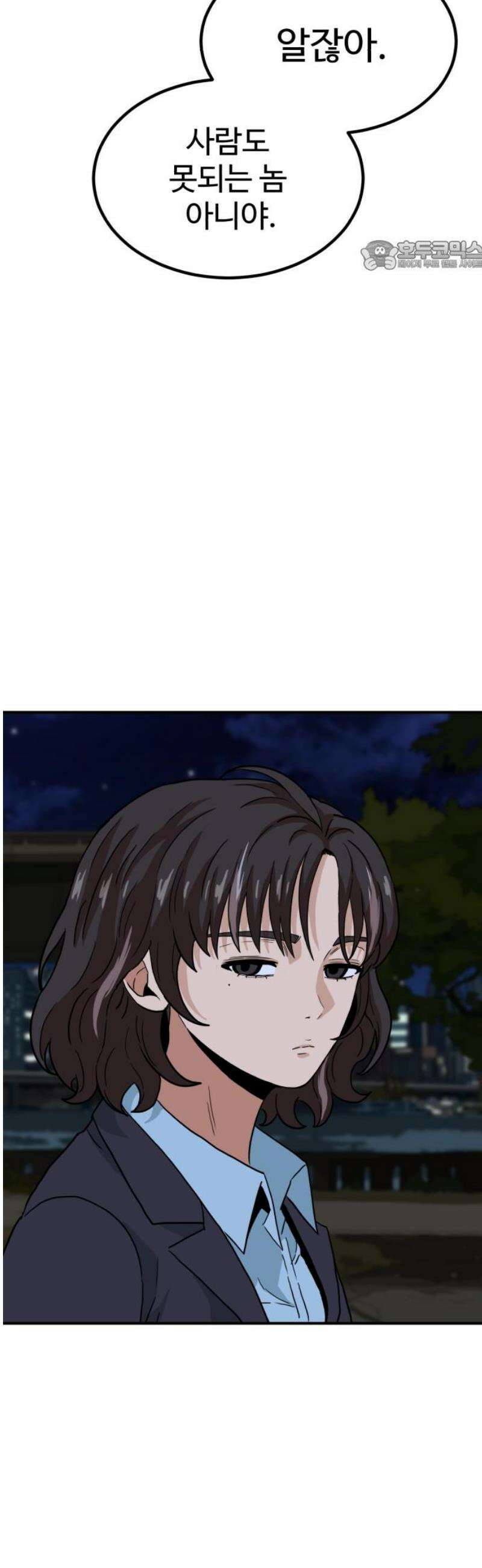 최강 매니저 8화 69