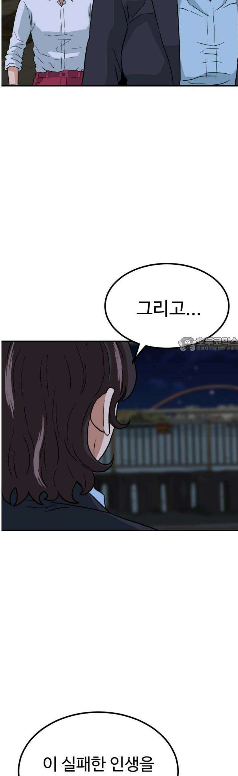 최강 매니저 8화 73