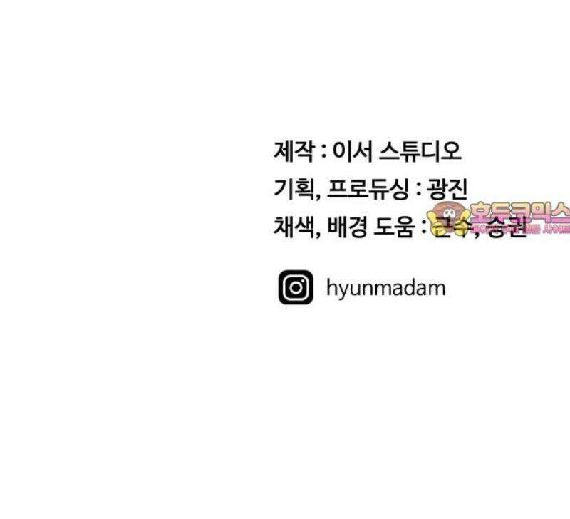 최강 매니저 8화 91