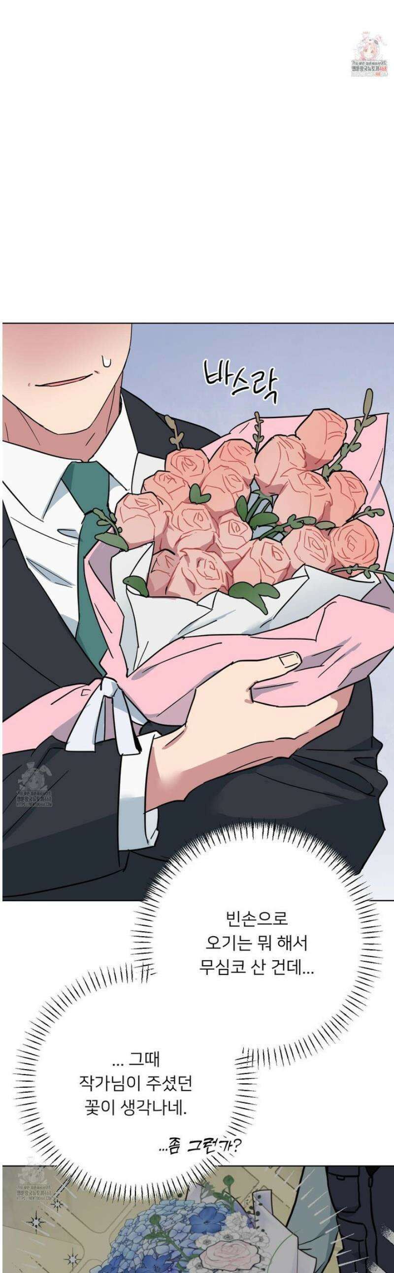 안돼요! 몰라요? 사실 알아요?! 50화 1