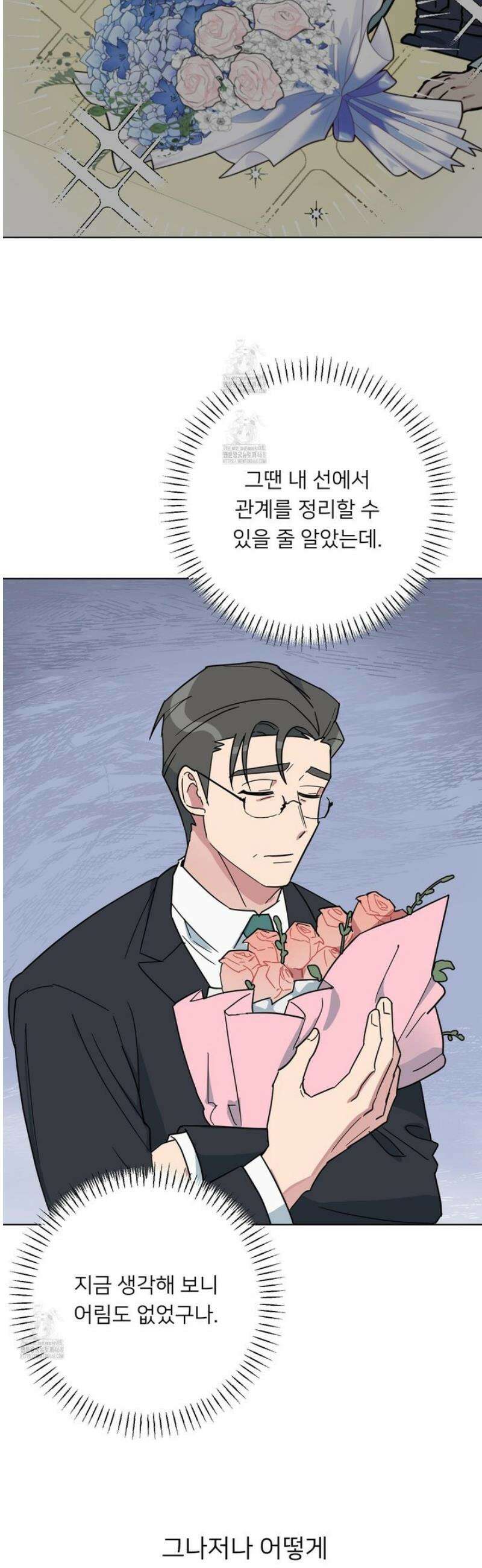 안돼요! 몰라요? 사실 알아요?! 50화 2
