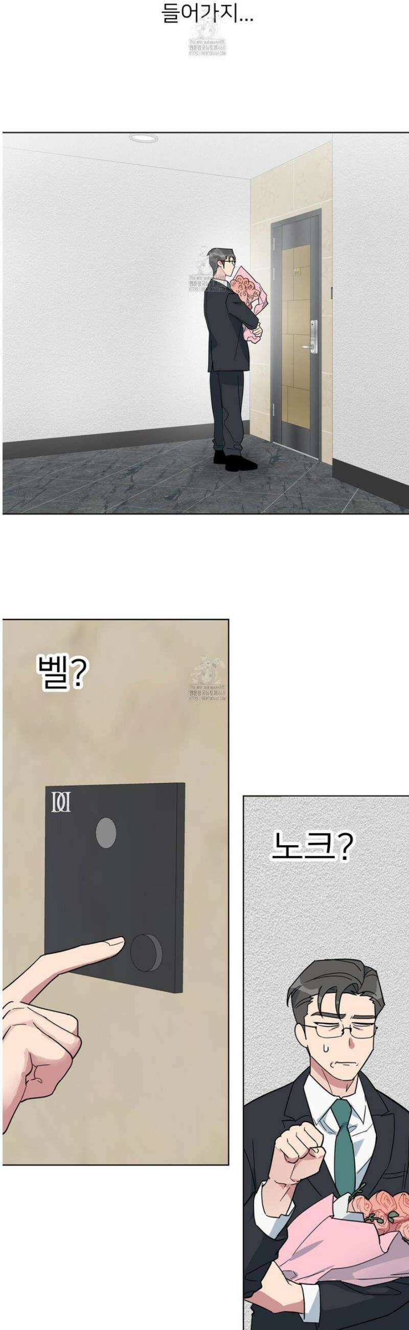 안돼요! 몰라요? 사실 알아요?! 50화 3