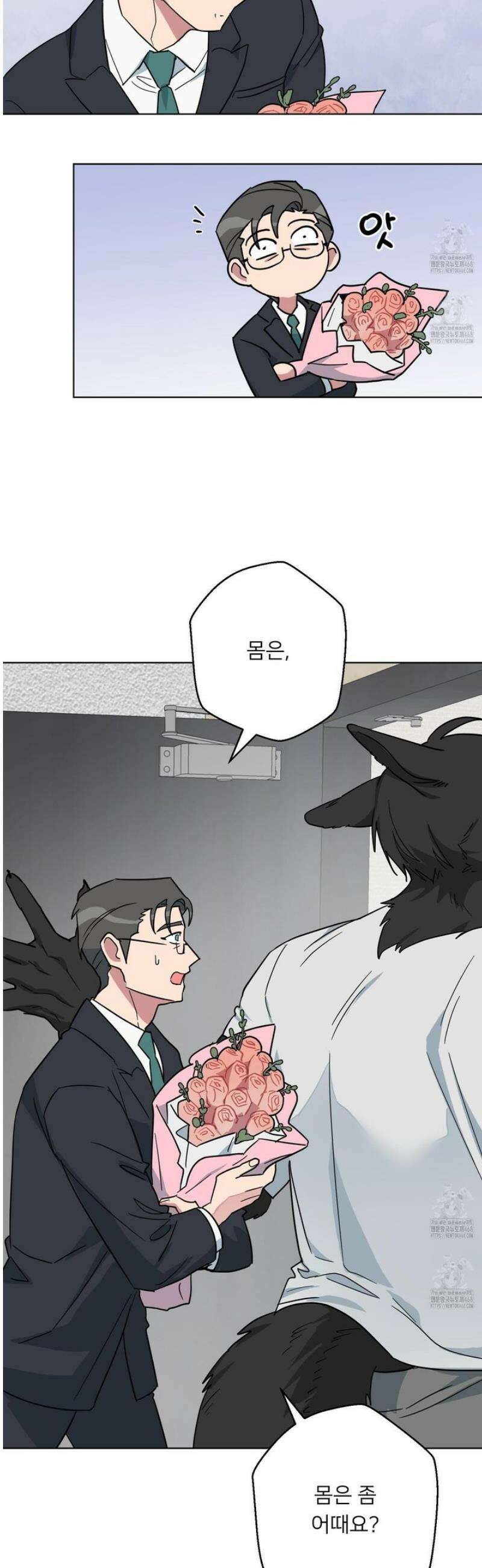 안돼요! 몰라요? 사실 알아요?! 50화 7