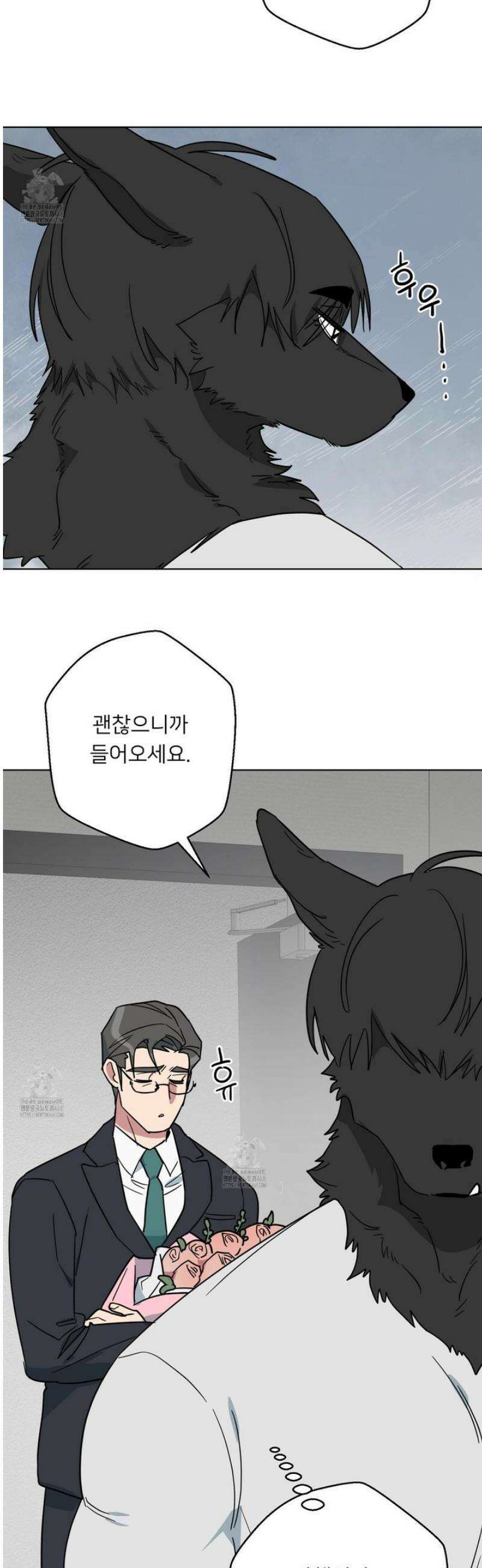 안돼요! 몰라요? 사실 알아요?! 50화 8