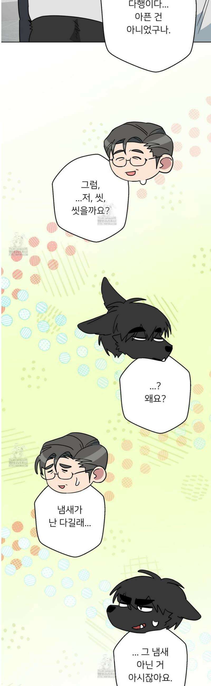 안돼요! 몰라요? 사실 알아요?! 50화 9