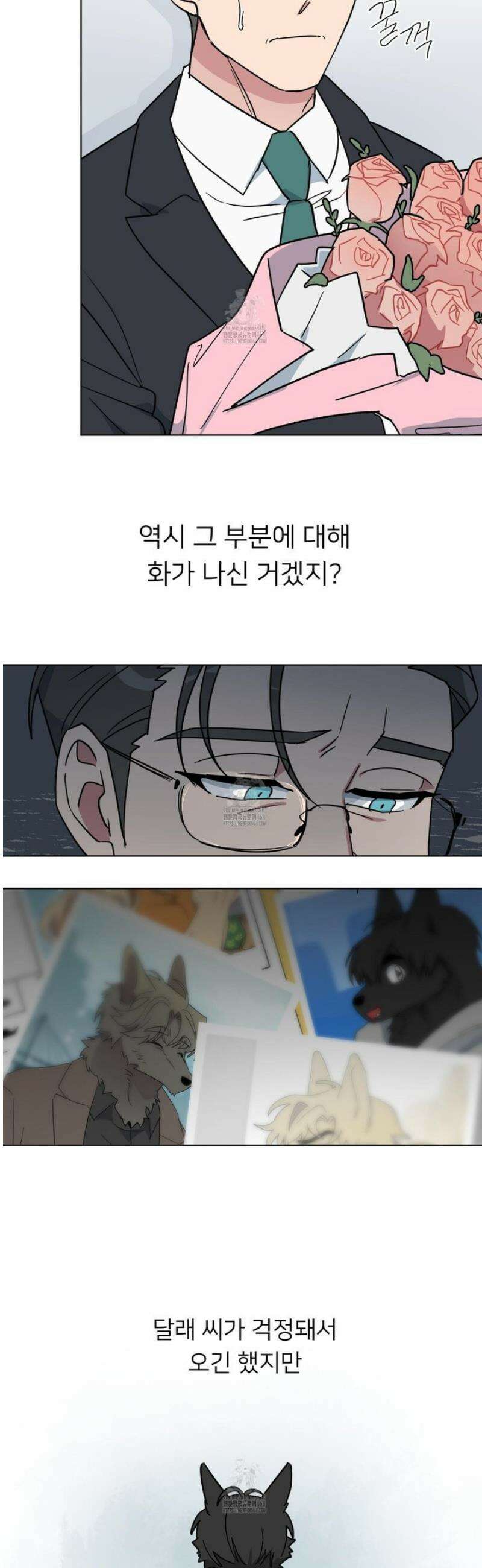안돼요! 몰라요? 사실 알아요?! 50화 11
