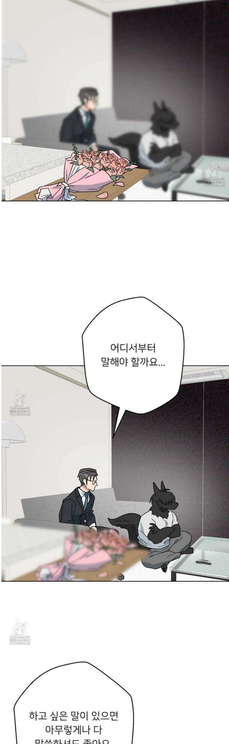 안돼요! 몰라요? 사실 알아요?! 50화 18