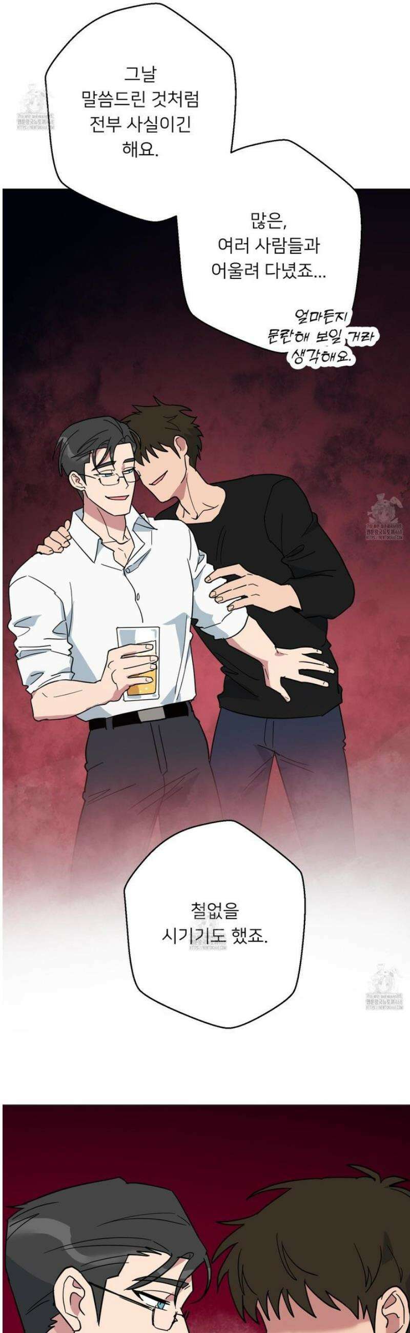 안돼요! 몰라요? 사실 알아요?! 50화 20